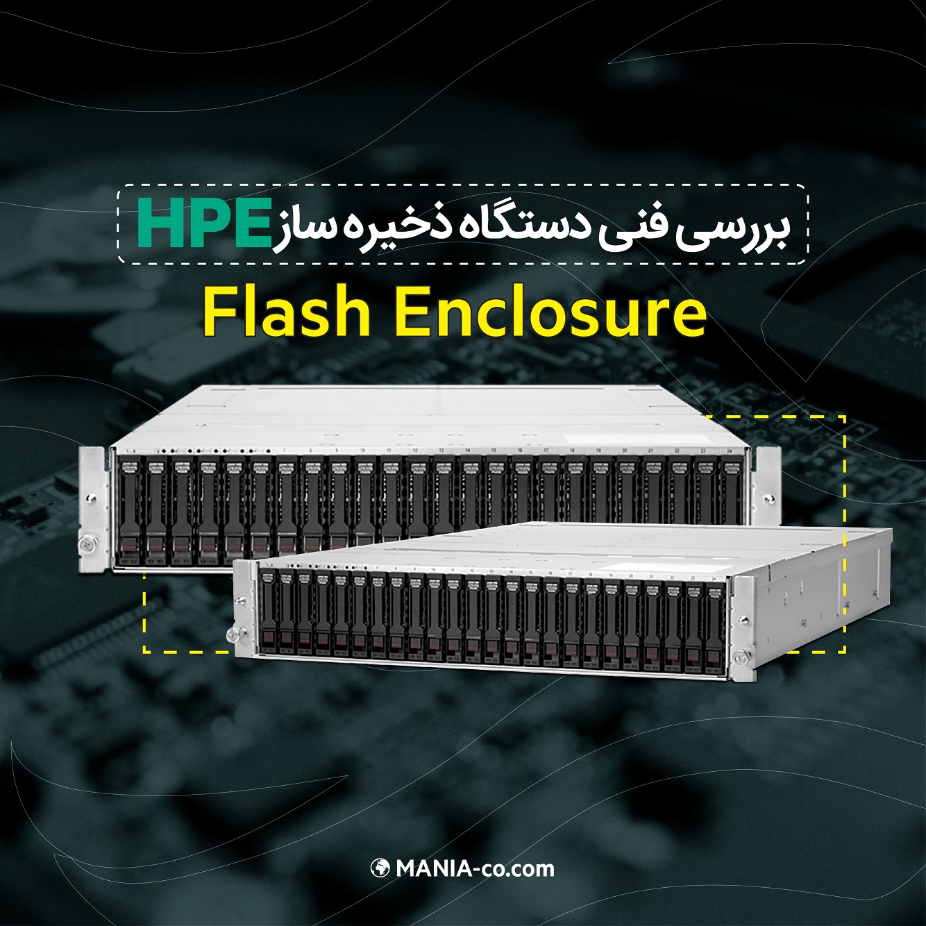 بررسی فنی دستگاه ذخیره ساز HPE Flash Enclosure بررسی فنی دستگاه ذخیره ساز HPE Flash Enclosure